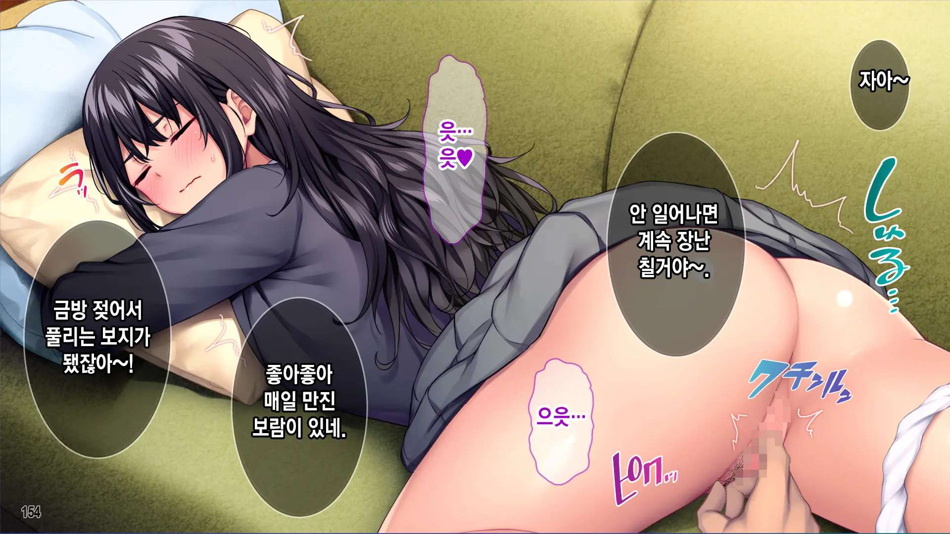 Seitokaishitsu O Yari Heya Ni! Wagamama Joshi Tachi Wa Ore No Kyokon Ni Sakaraenai! | 학생회실을 모텔로! 건방진 여자애들은 내 거근을 거스르지 못한다.